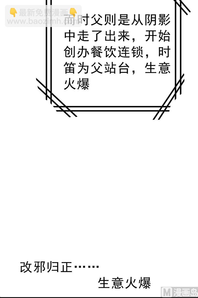第302话 她爱他的方式38