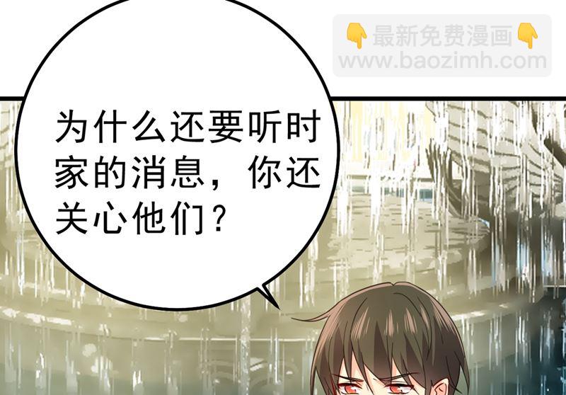 第302话 她爱他的方式48