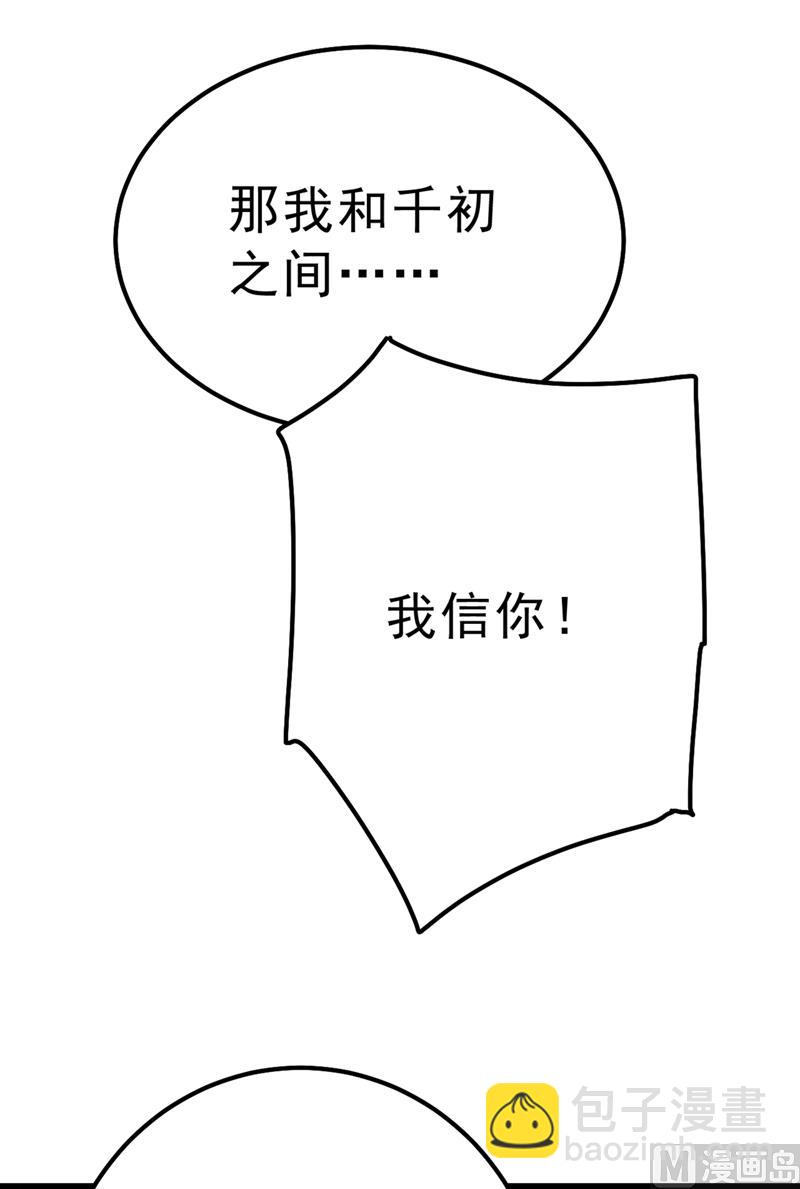 第302话 她爱他的方式75