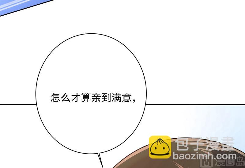 第304话 亲到我满意为止5
