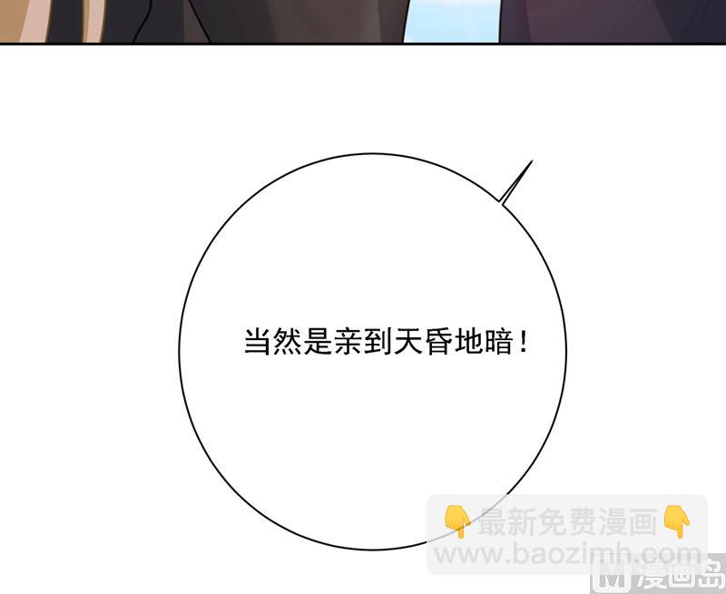 第304话 亲到我满意为止8