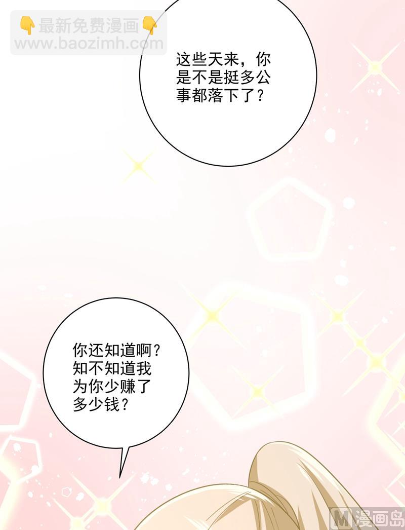 第306话 千百倍的还给你32