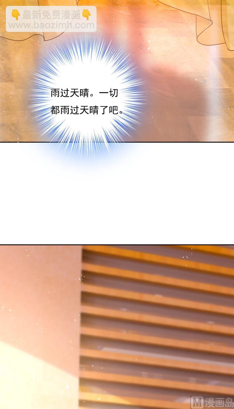 第307话 一切都雨过天晴了吧24