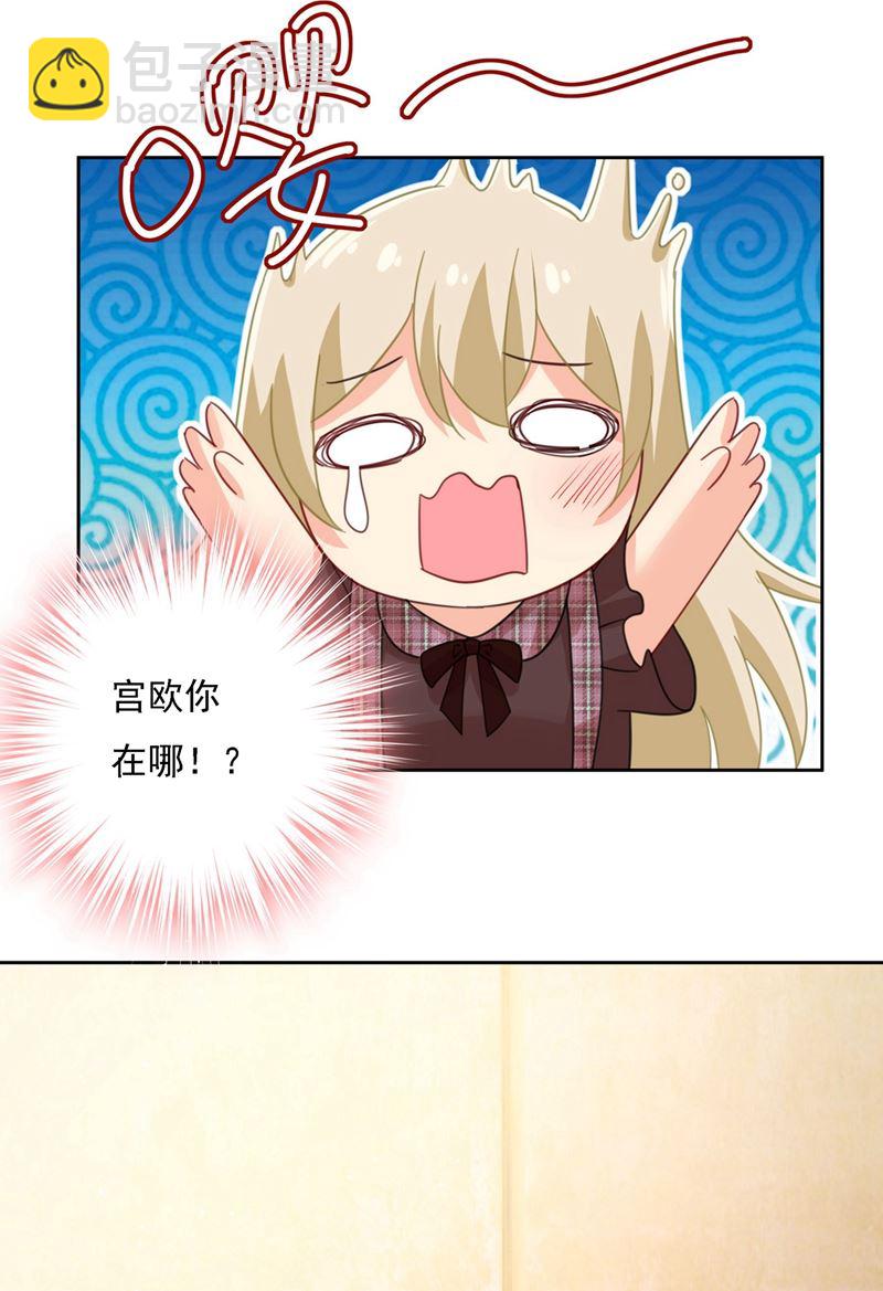 宫欧中止会议的原因21