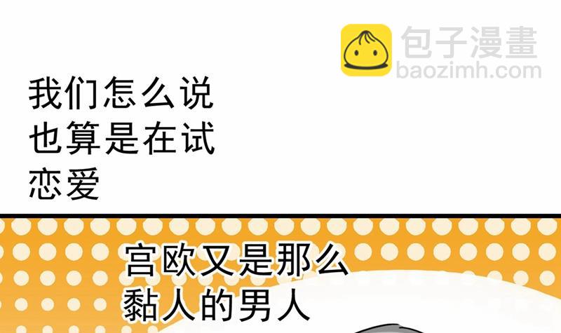 出租车司机宫欧33