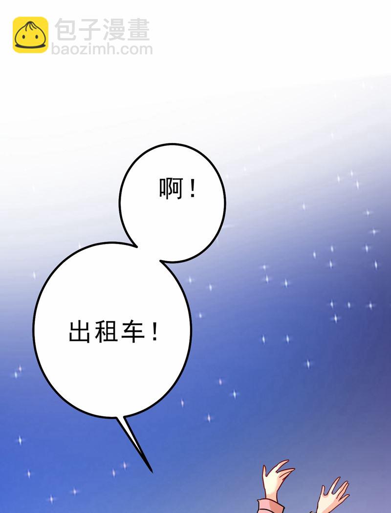 出租车司机宫欧39