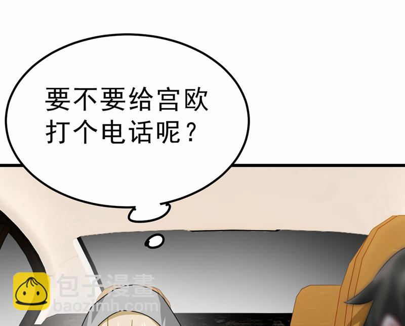 出租车司机宫欧42