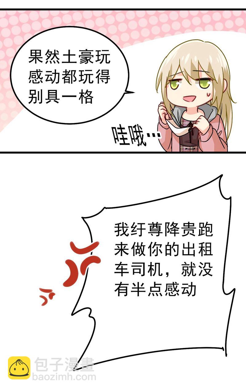 出租车司机宫欧65
