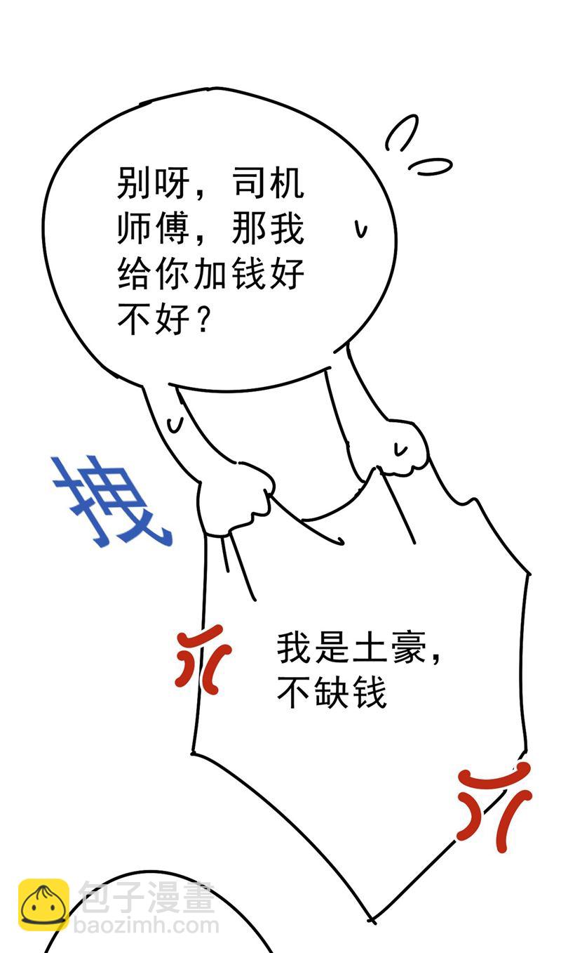 出租车司机宫欧69