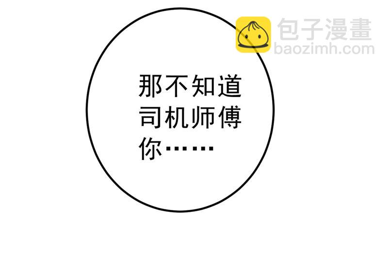 出租车司机宫欧71
