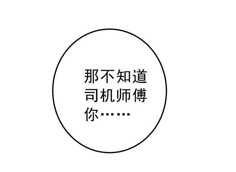 该付车费了，别耍赖0