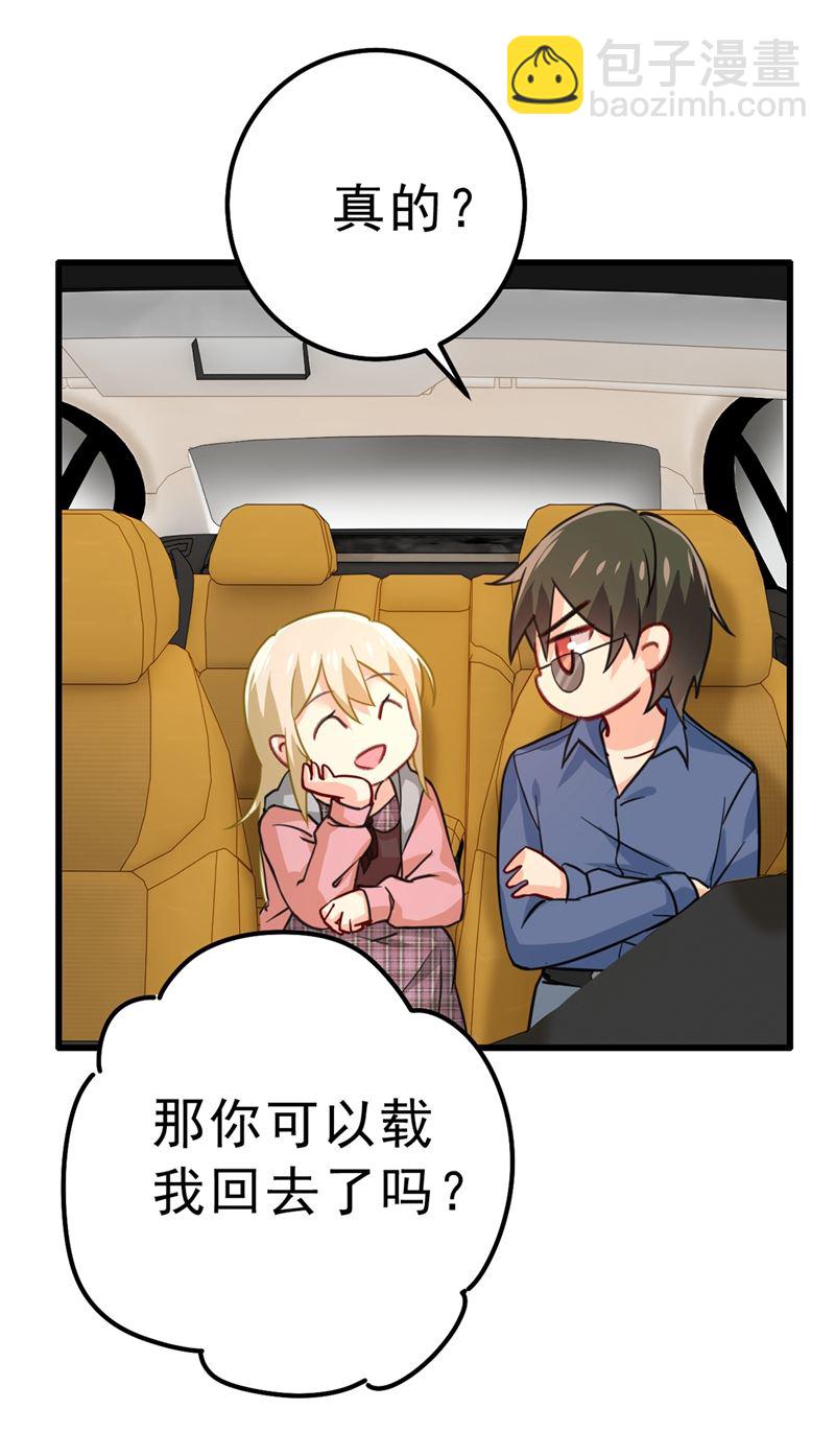 该付车费了，别耍赖4