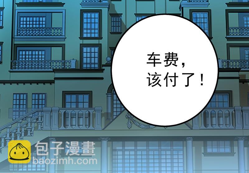 该付车费了，别耍赖87