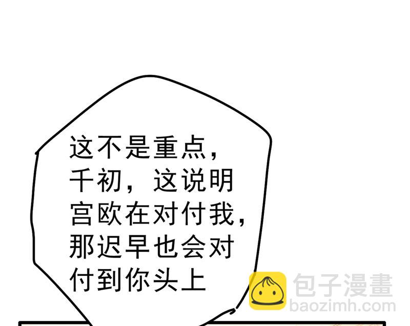 千初，我们必须要反击81