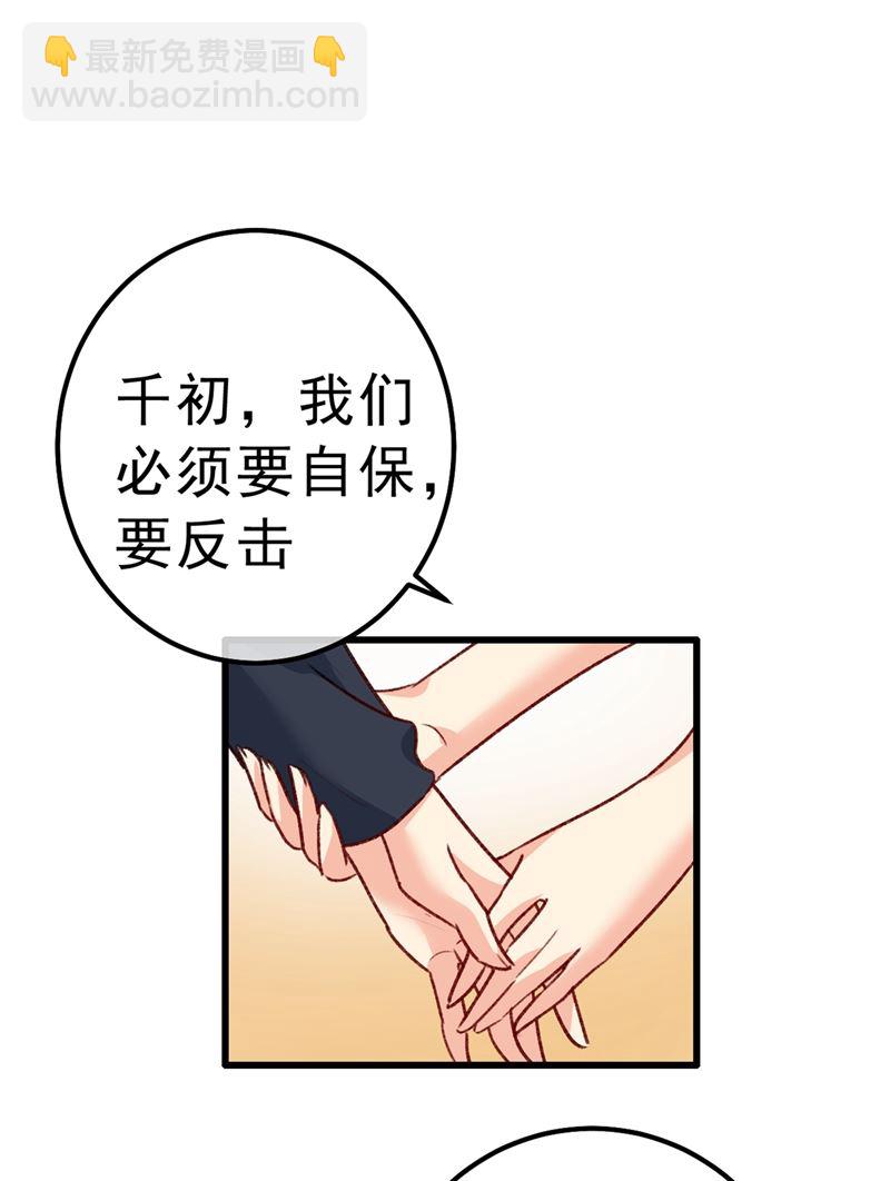 千初，我们必须要反击87