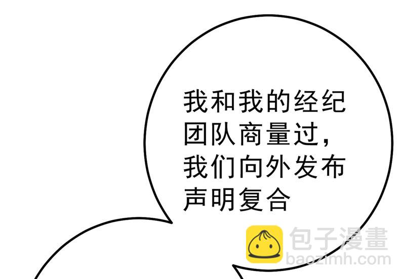 总有一日会相斗2