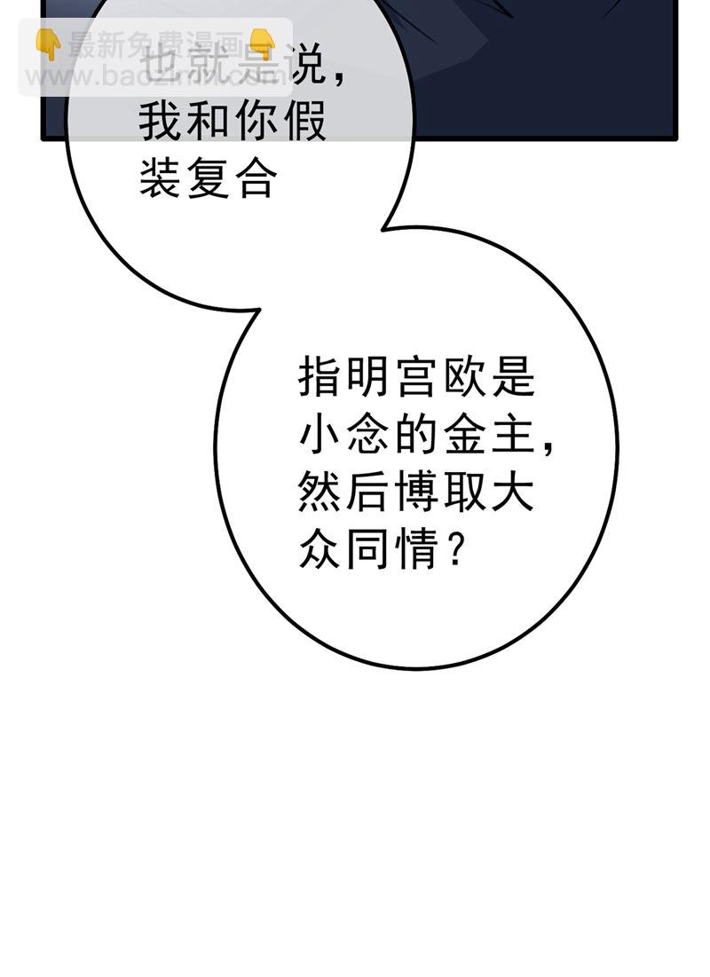 总有一日会相斗8