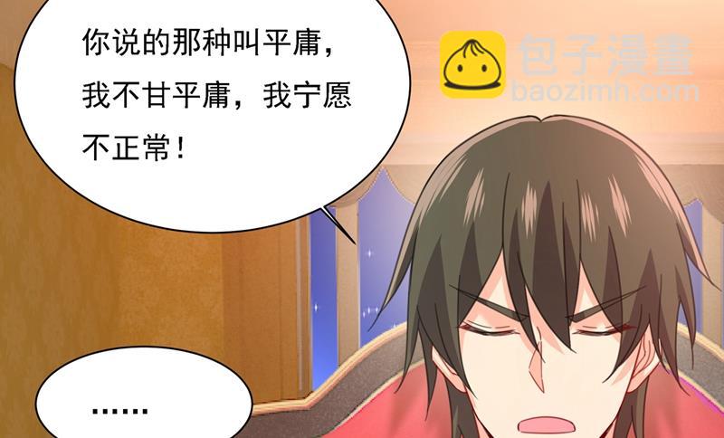 能不能不提偏执症49