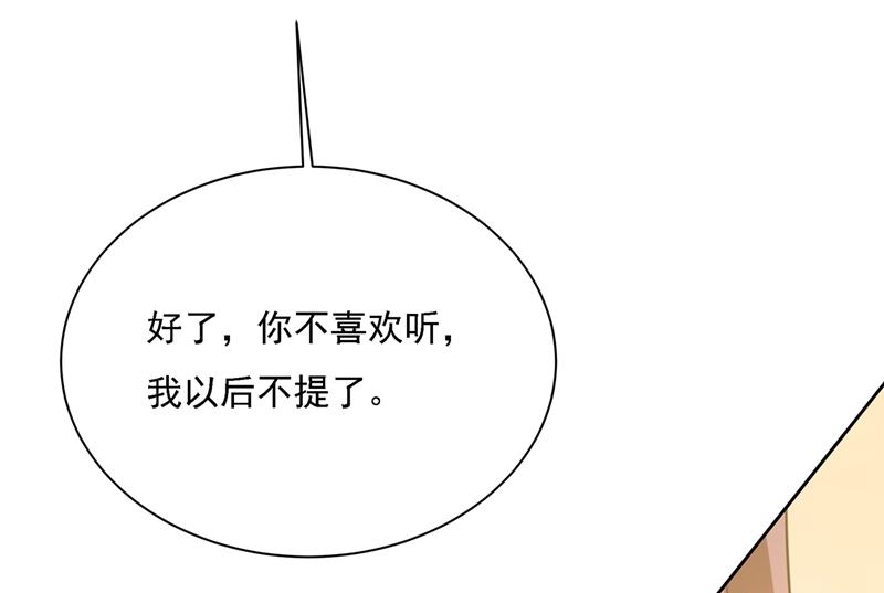 我是他的初恋？106