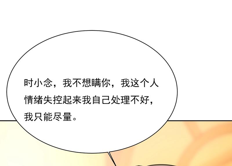 我是他的初恋？11