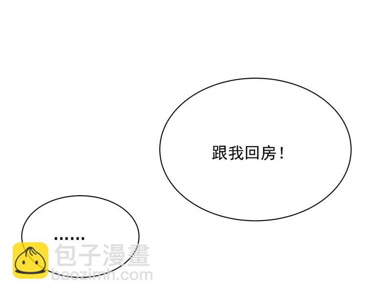 我是他的初恋？112