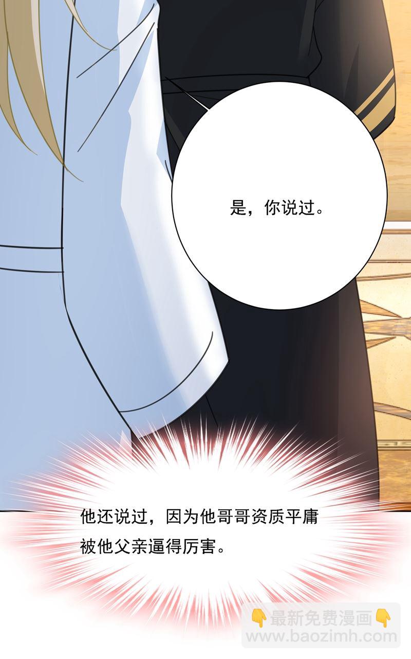 我是他的初恋？29