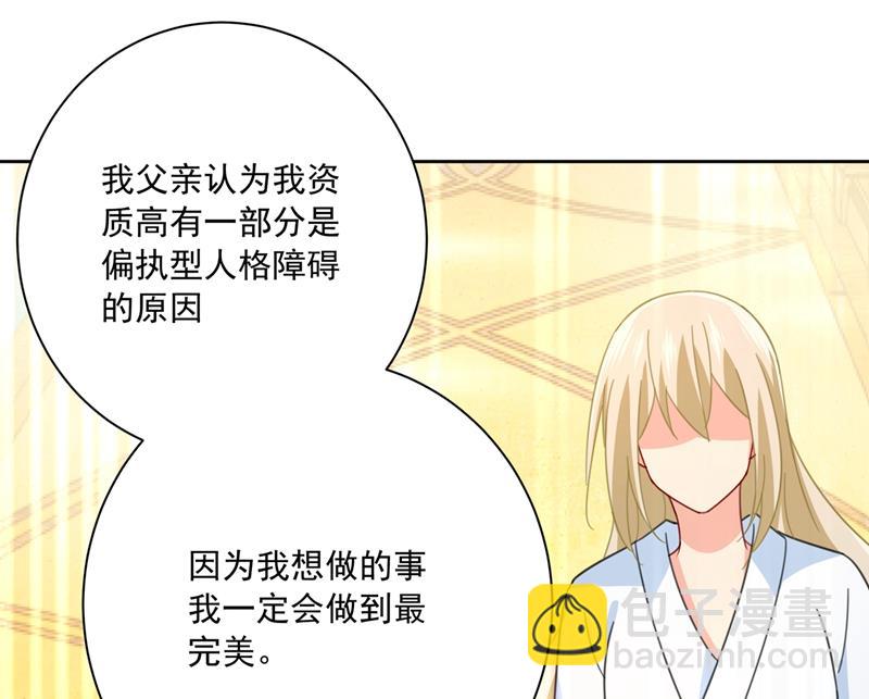 我是他的初恋？31