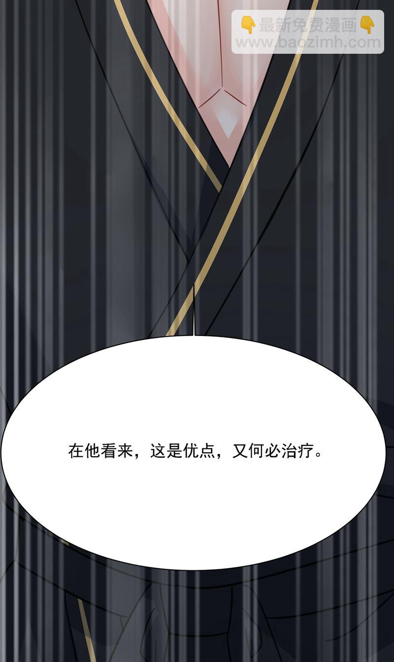 我是他的初恋？34