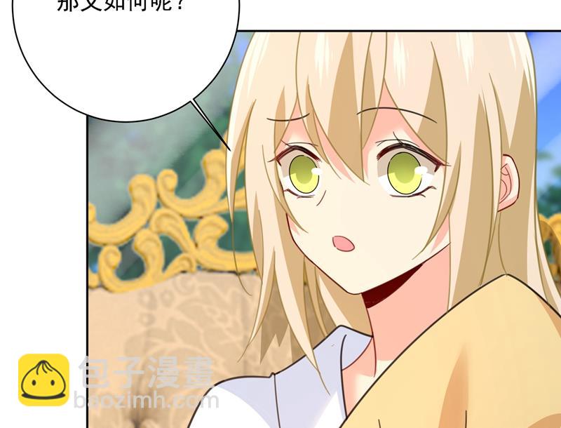 我是他的初恋？43