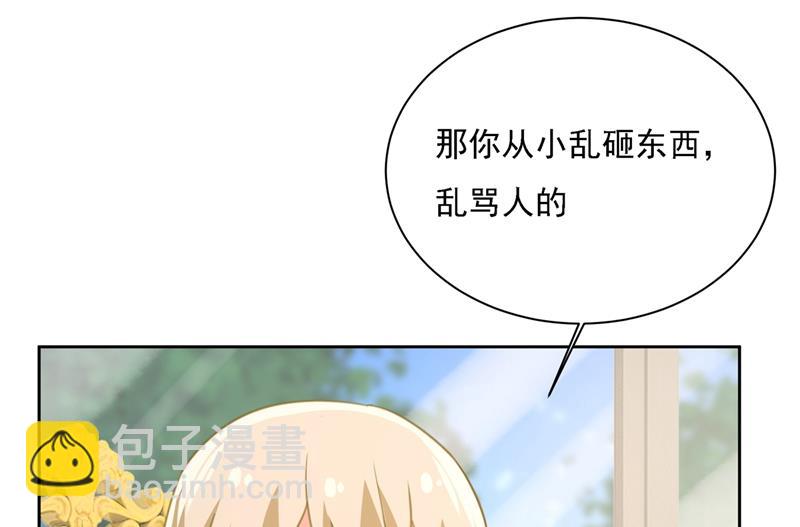 我是他的初恋？49