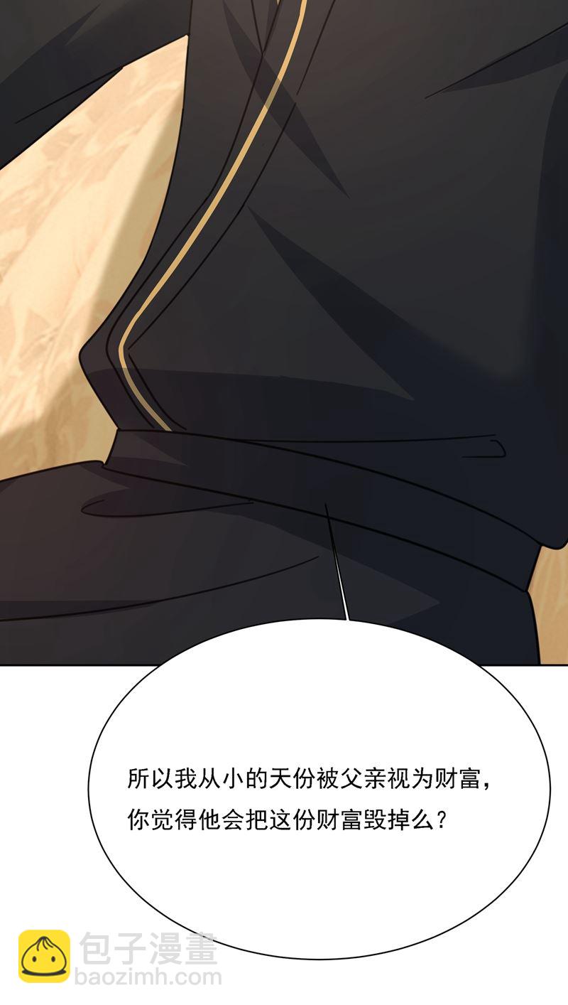 我是他的初恋？52