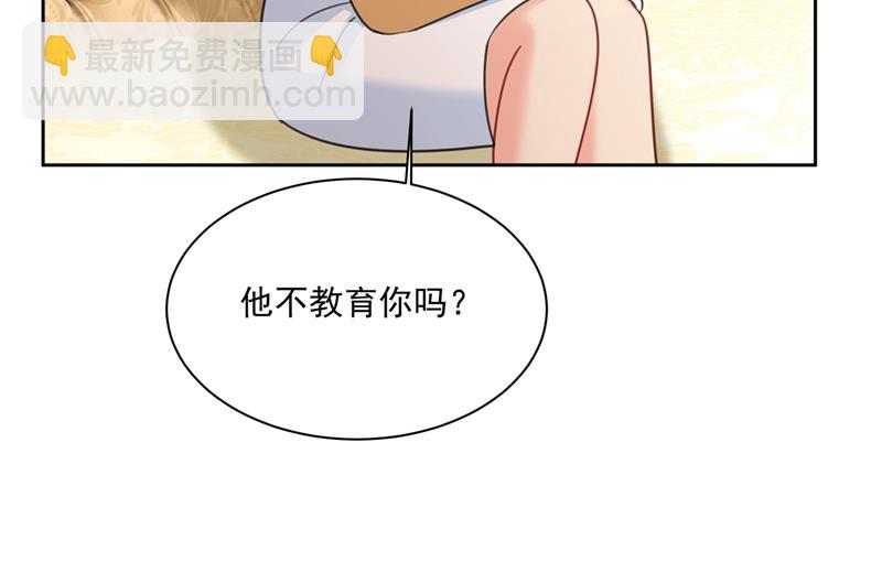 我是他的初恋？55