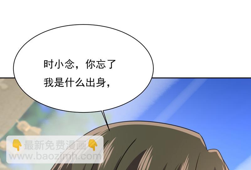 我是他的初恋？56