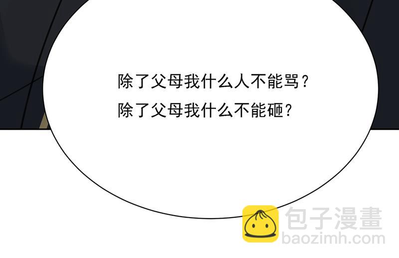 我是他的初恋？60