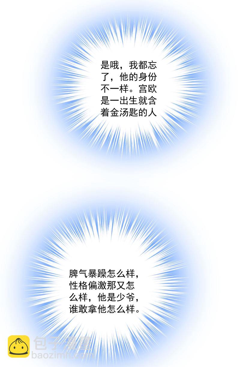 我是他的初恋？62