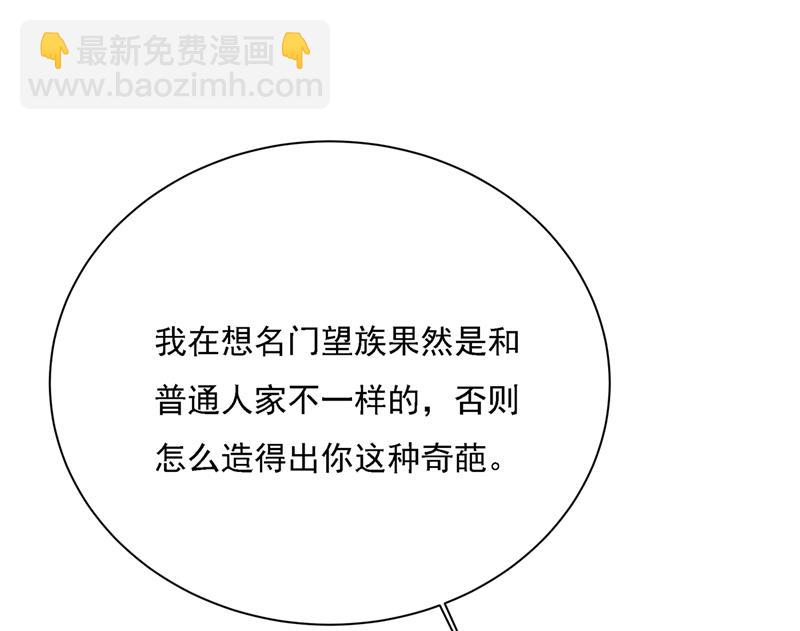 我是他的初恋？67