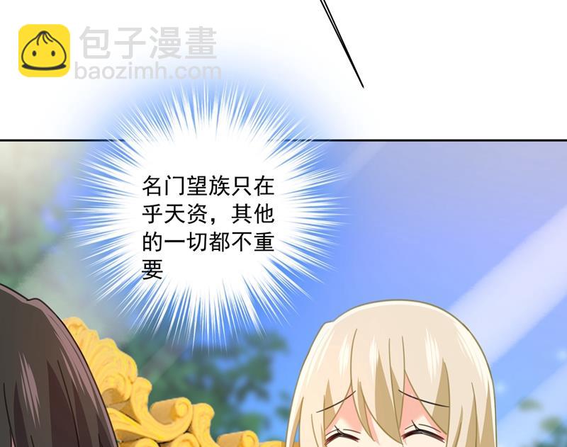 我是他的初恋？68