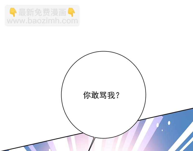 我是他的初恋？70