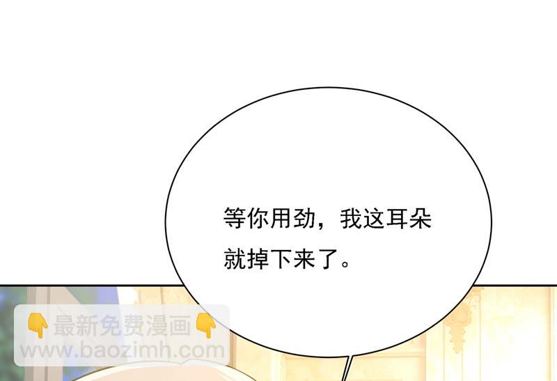 我是他的初恋？76