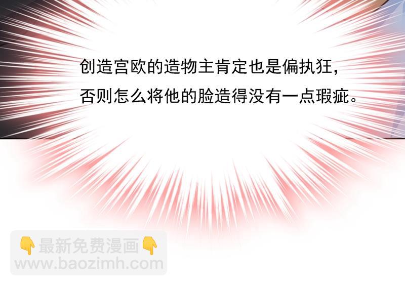 我是他的初恋？87