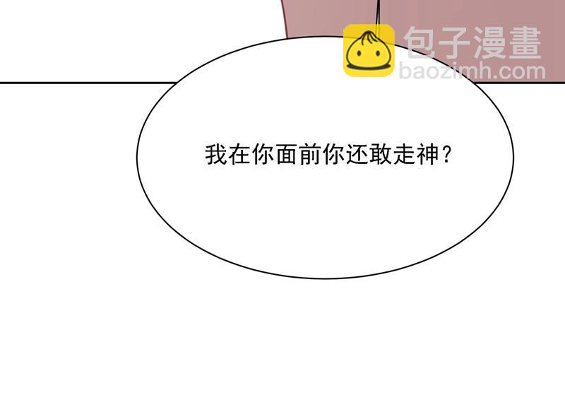 我是他的初恋？91