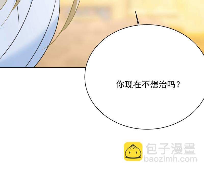 我是他的初恋？94