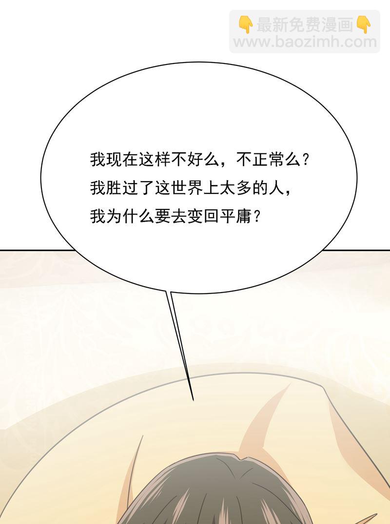 我是他的初恋？95