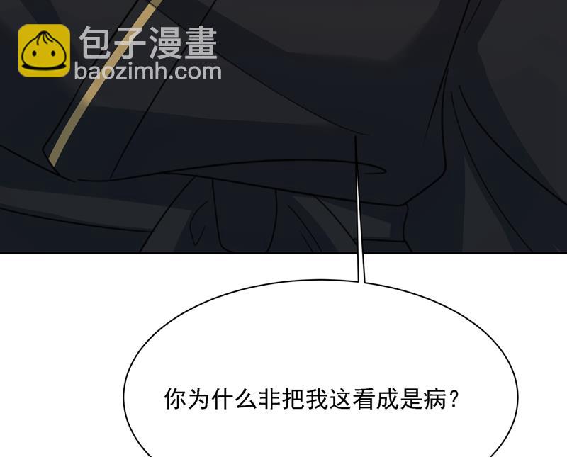 我是他的初恋？98