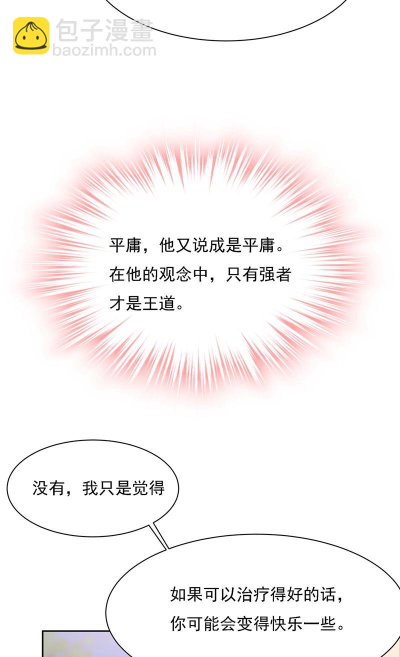 我是他的初恋？99