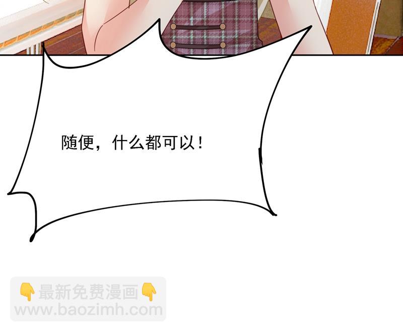 我是你的初恋？117