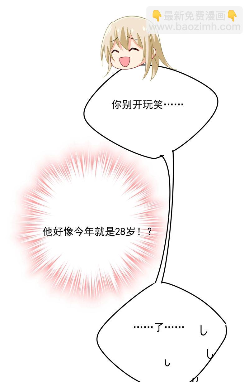 我是你的初恋？24