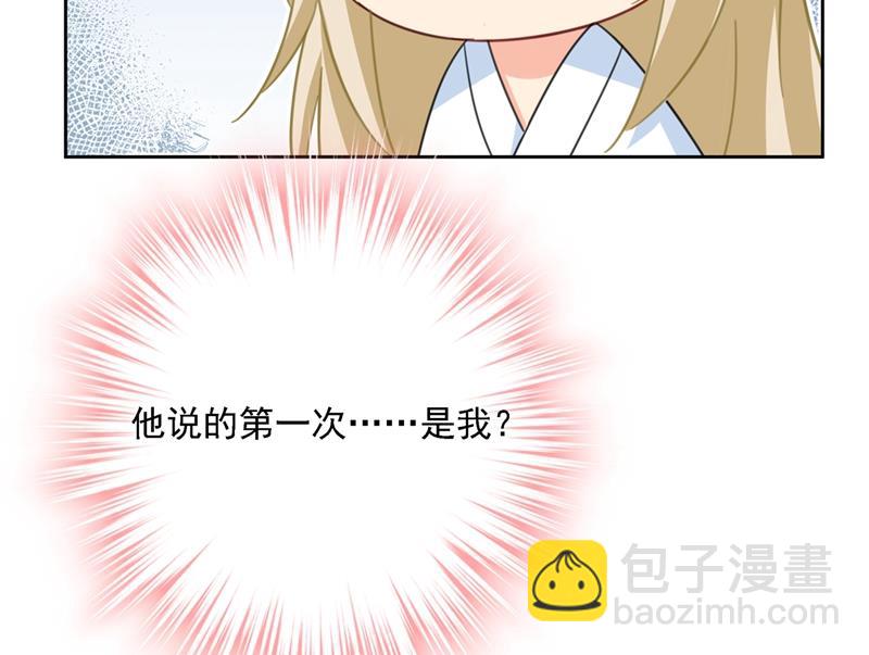我是你的初恋？26