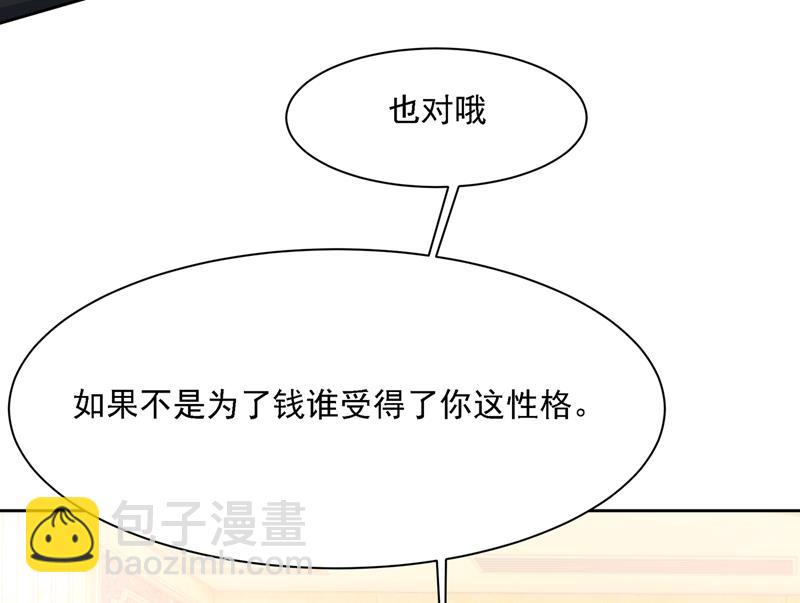 我是你的初恋？31
