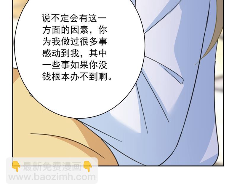 我是你的初恋？42